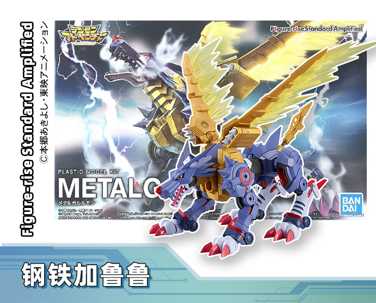 Bandai FRS Digimon Wargreymon  - đánh giá và giá Model Kit Omegamon