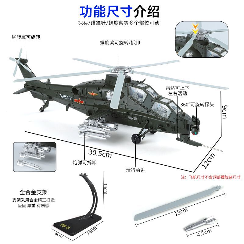 1:48 Z-10 Attack Helicopter Di - đánh giá và giá Model Kit Holder