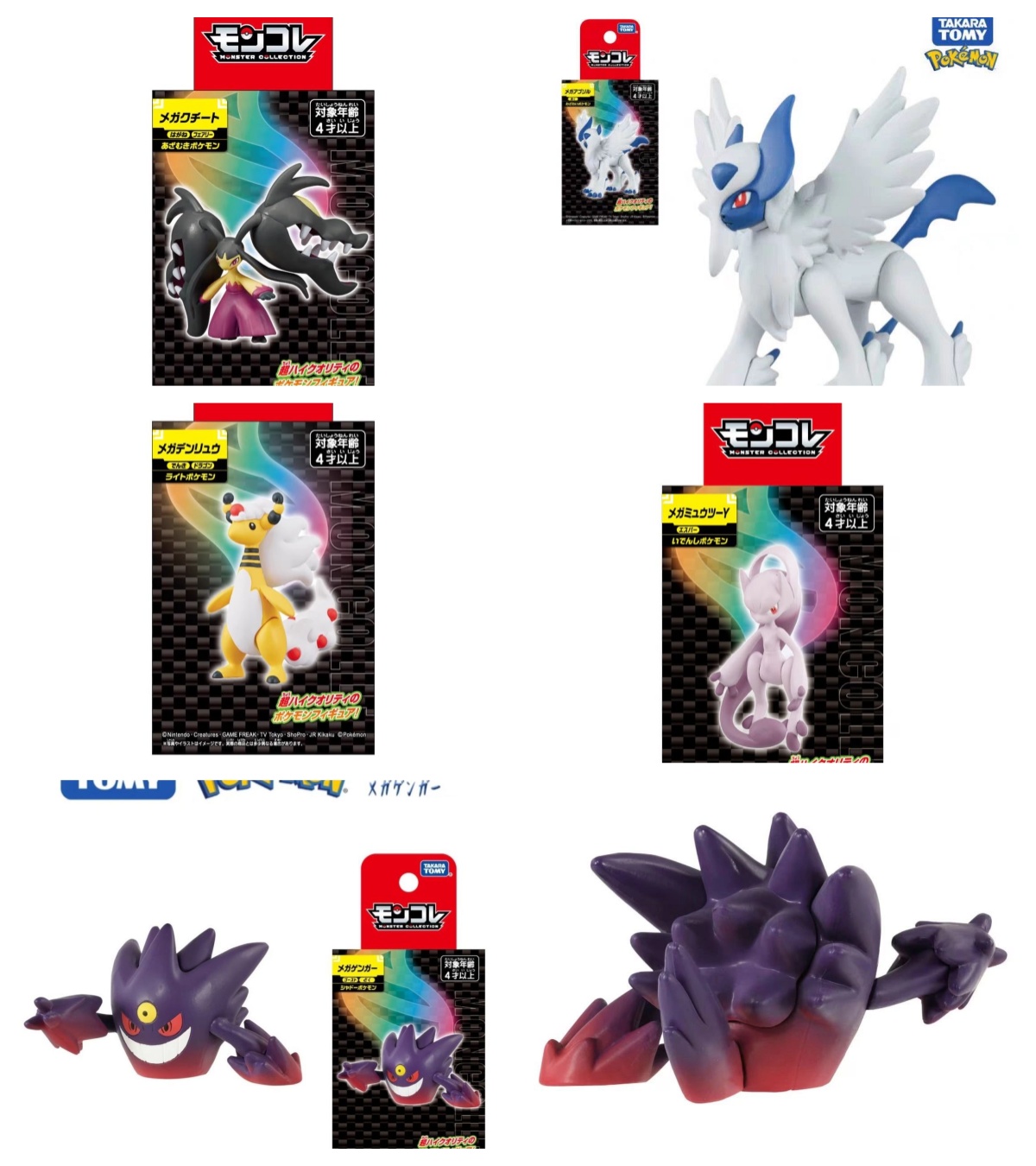 TAKARA TOMY Pokemon Figure MEG - đánh giá và giá Model Kit Lucario