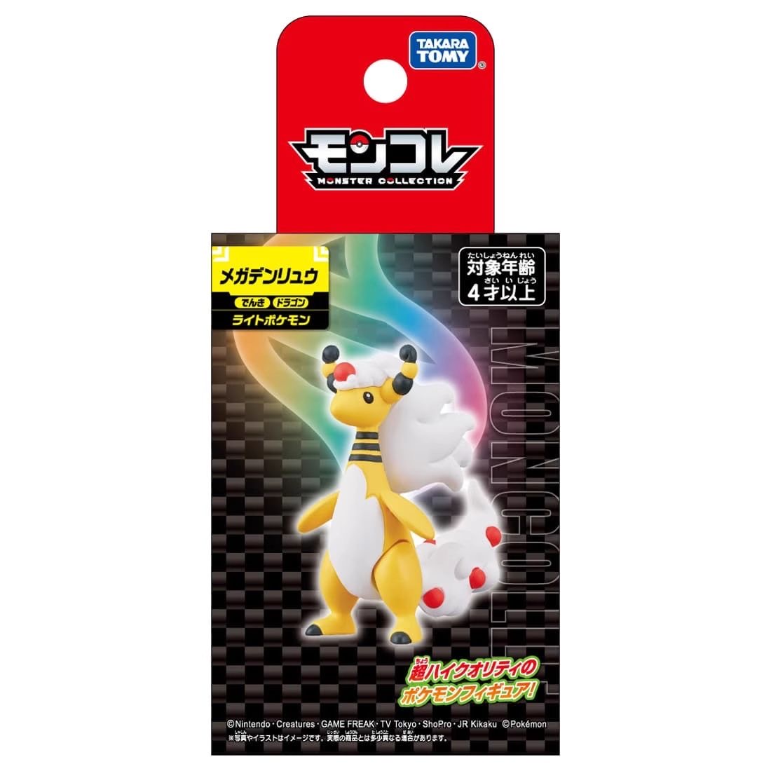 TAKARA TOMY Pokemon Figure MEG - đánh giá và giá Model Kit Lucario