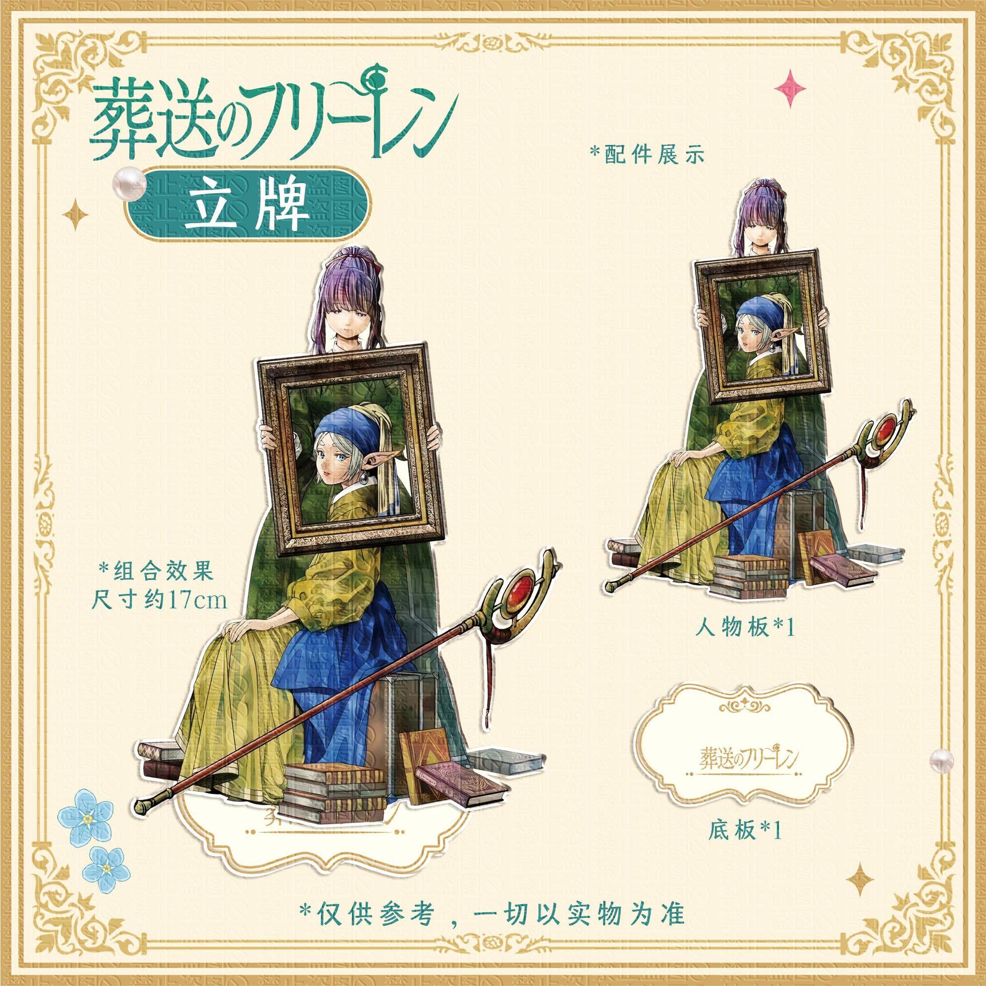 3pcs Frieren: Beyond Journey's - đánh giá và giá Model Kit Holder